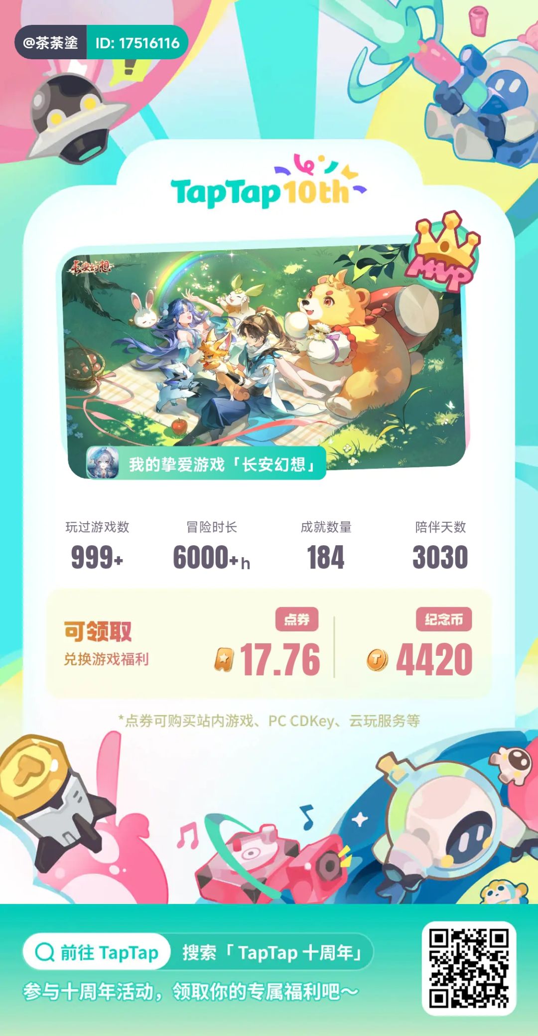 可以可以,抽点券手气黑了点 1
