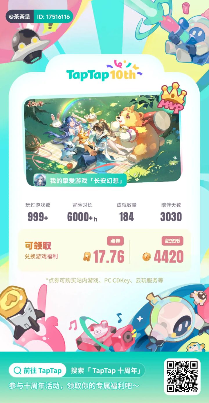 可以可以，抽点券手气黑了点截图
