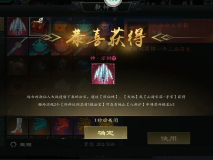 《我与万剑》截图