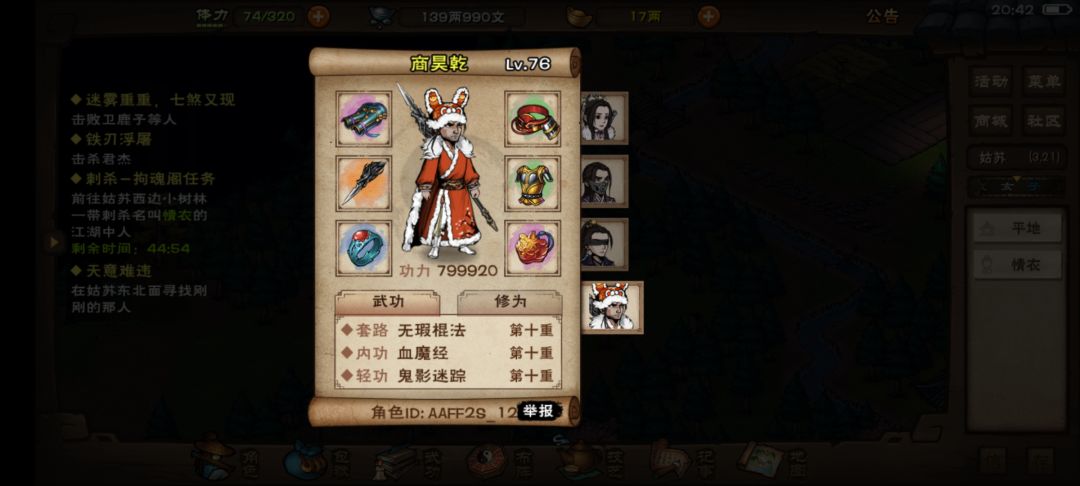 遇到情衣了还是嗑满药的怎么打! 1