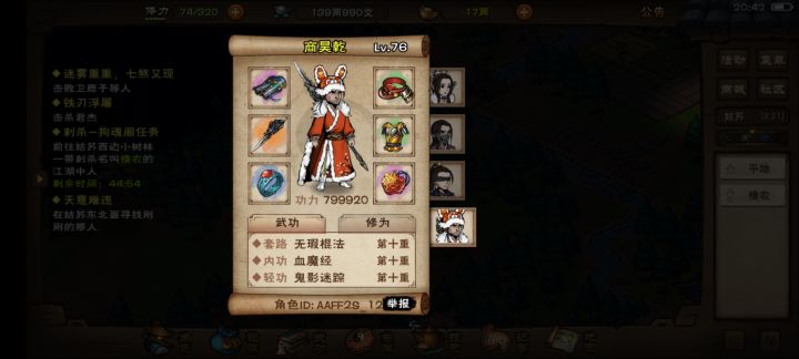遇到情衣了还是嗑满药的怎么打!截图
