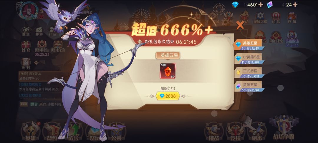 这两个礼包值得买么? 1