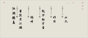 蔓延剑法还是可以的！