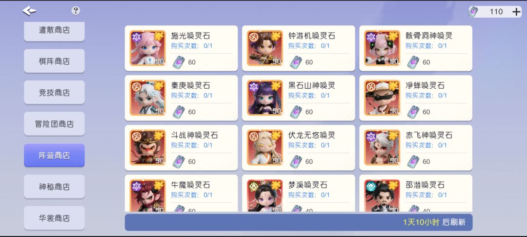 【攻略征集活动】阵营晶体到底值不值1000? 3