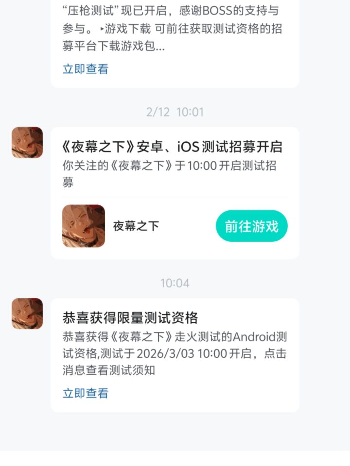 又获得了!!截图