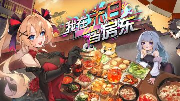 百万下载感恩有你，房东全新1.1版本上线