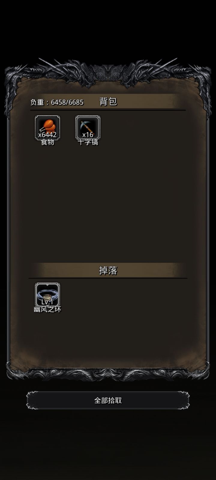 萌新偷环成功截图