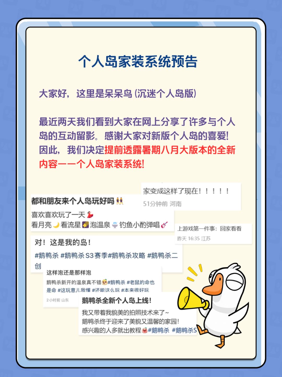 版本前瞻 | 个人岛家装系统预告 2