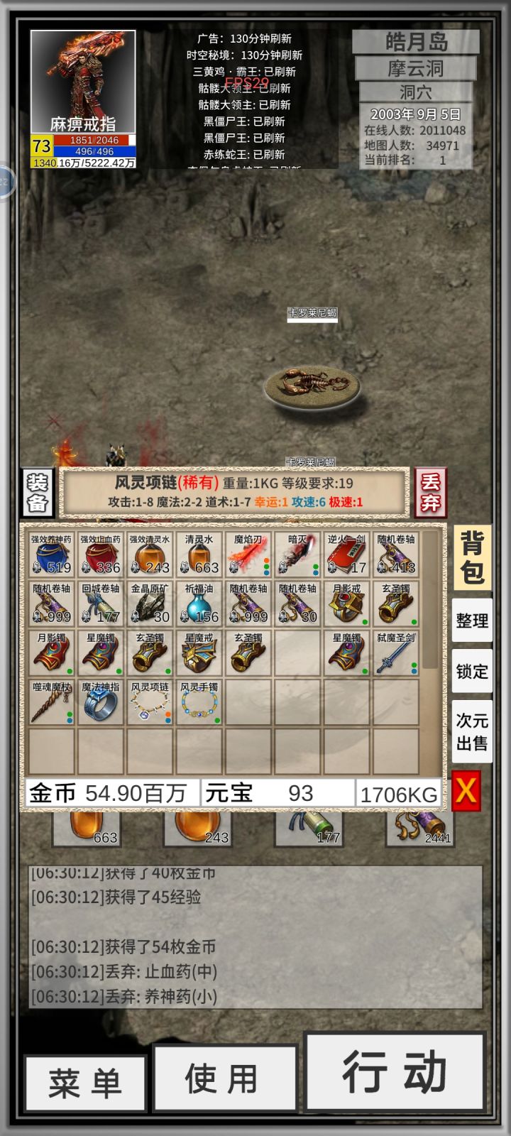 可惜了啊!截图