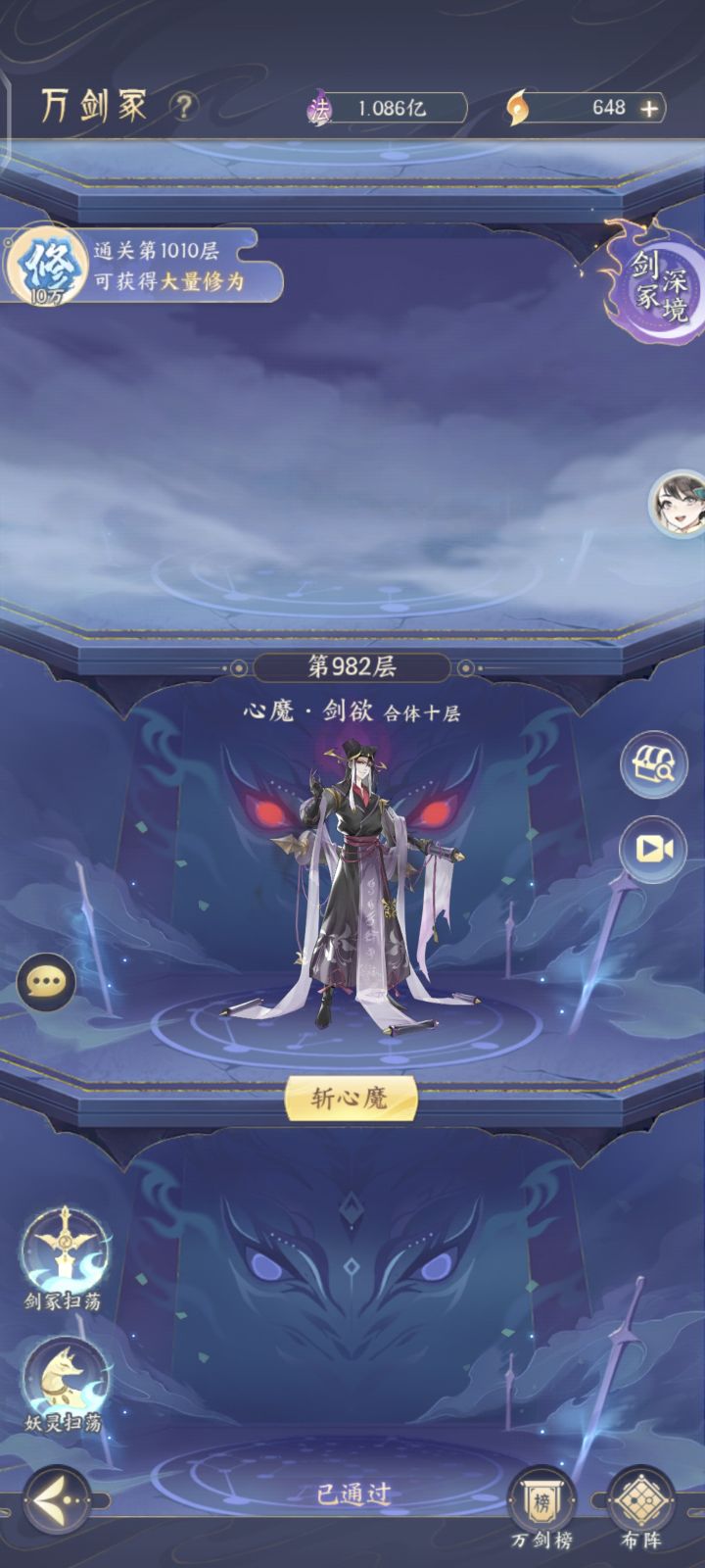 平民玩家挑战万剑🗡️一亿一千层,刷新氪佬史低截图