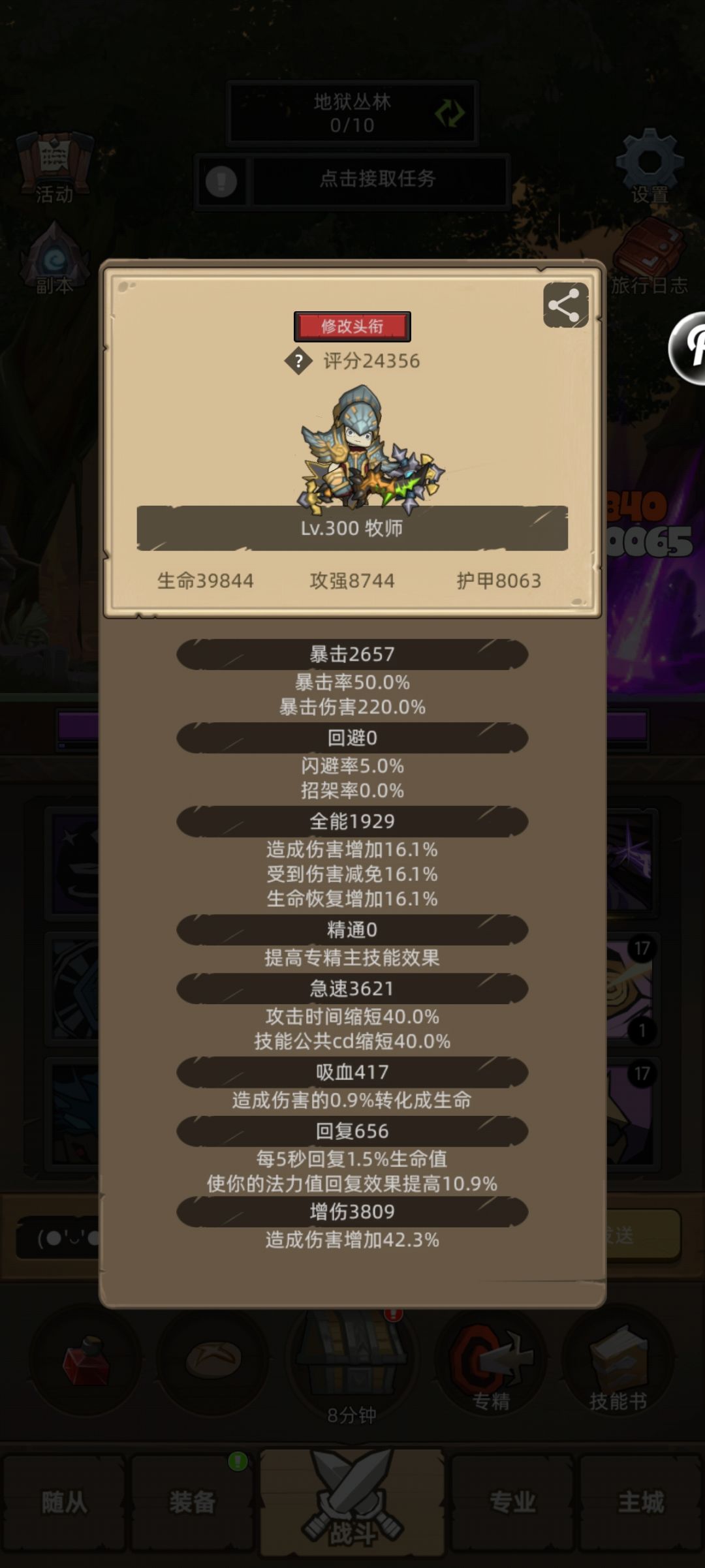 新版本牧师玩啥 1