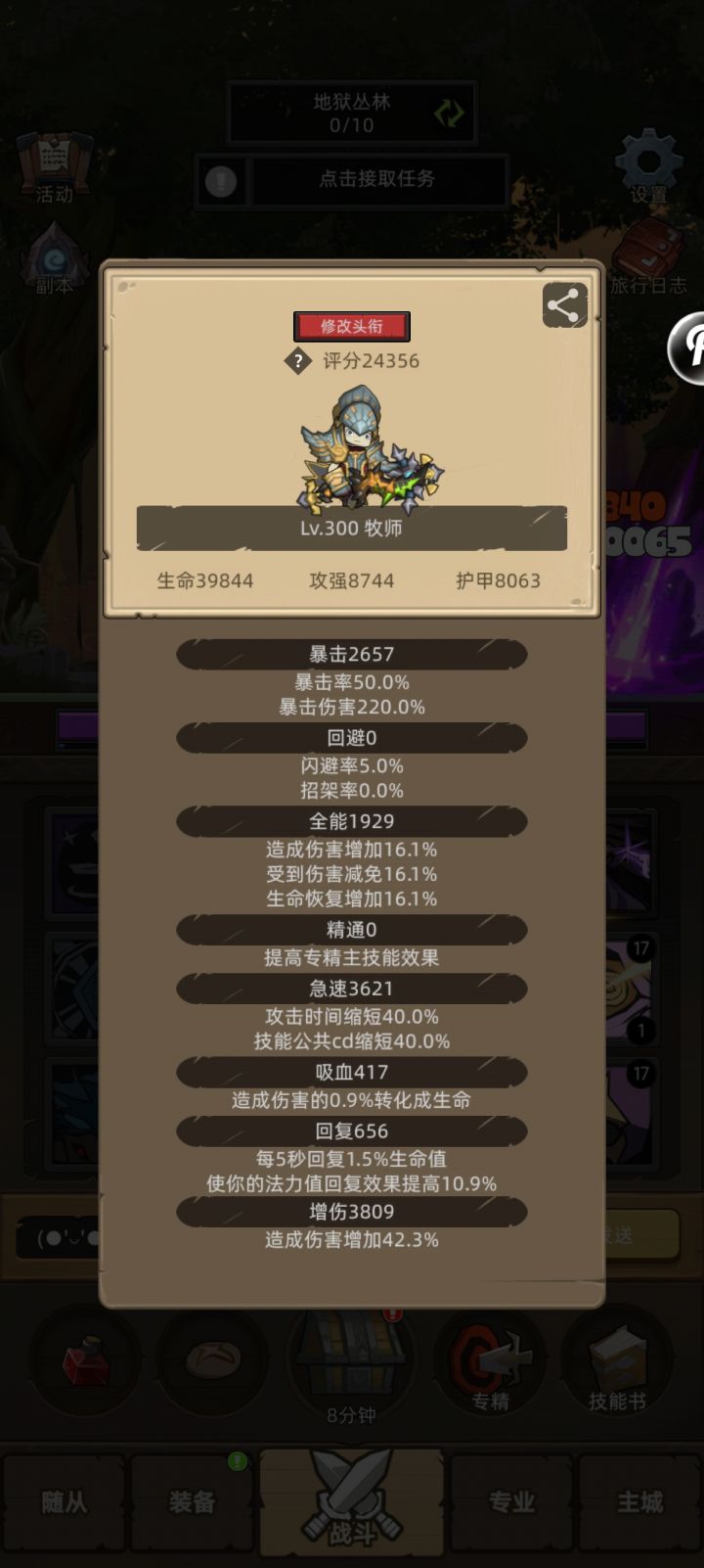 新版本牧师玩啥截图
