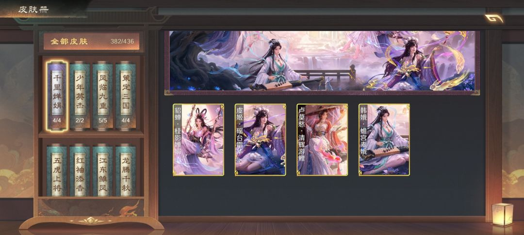 我甄姬皮肤呢? 1