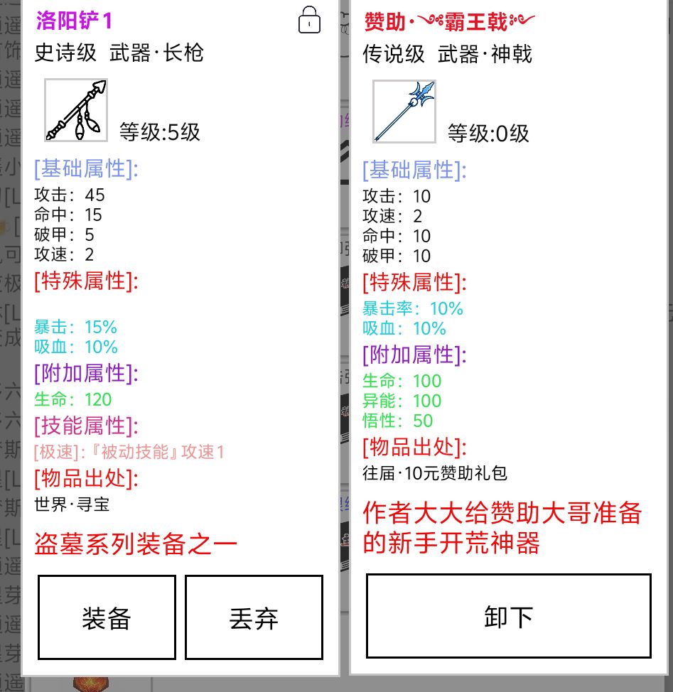 顺利开局与后台挂机跟游戏特色介绍 1