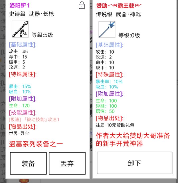 顺利开局与后台挂机跟游戏特色介绍截图