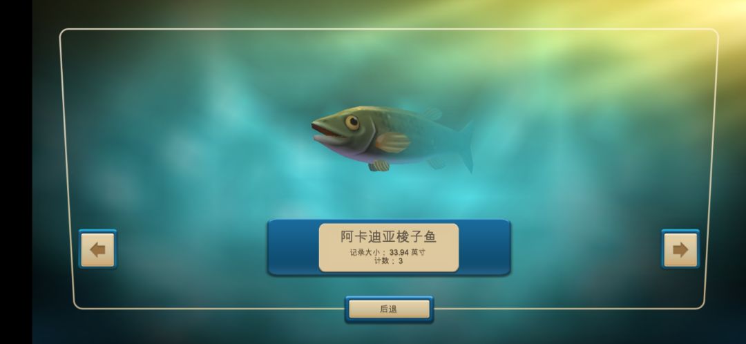 海之号角 4