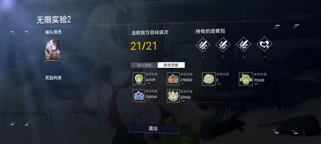 抽空打通无尽模式了 2