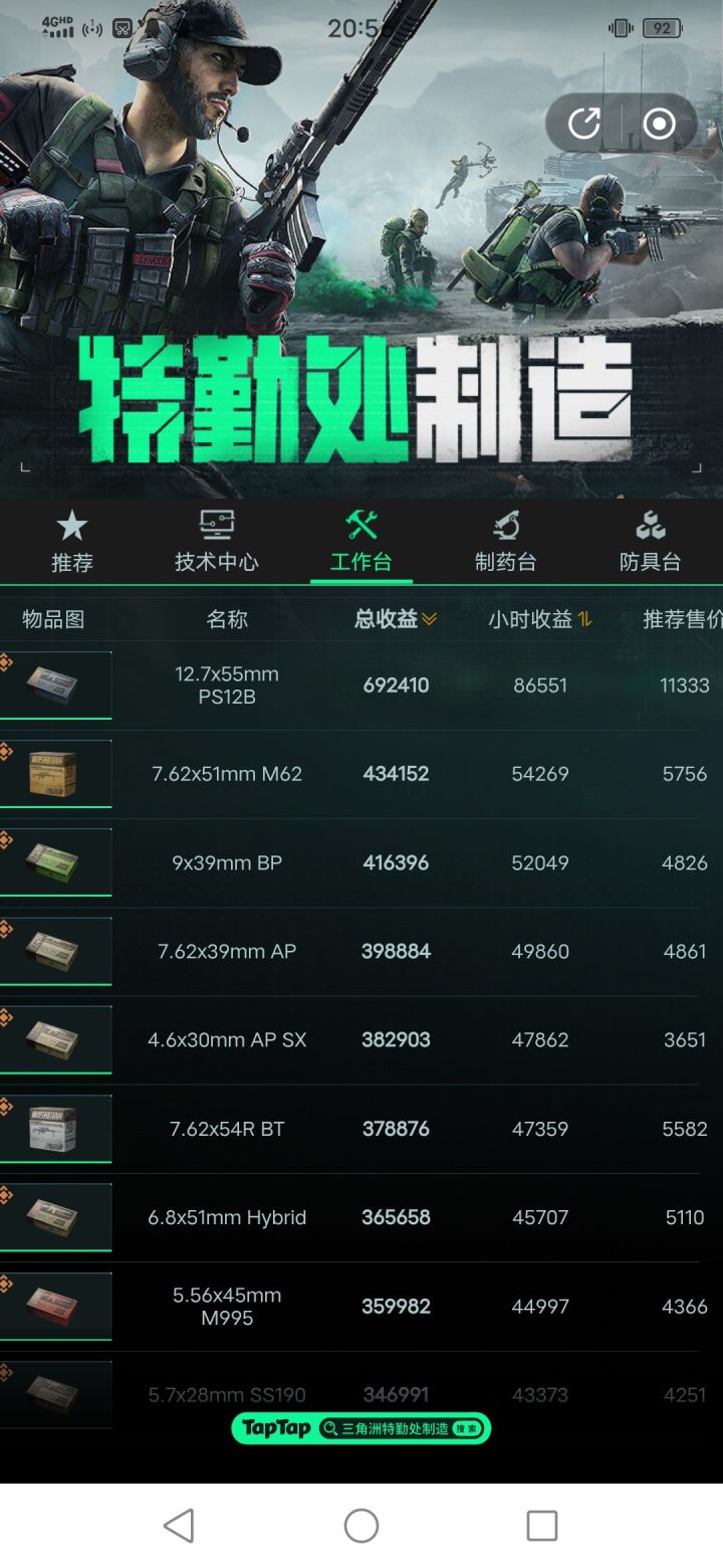 ？截图