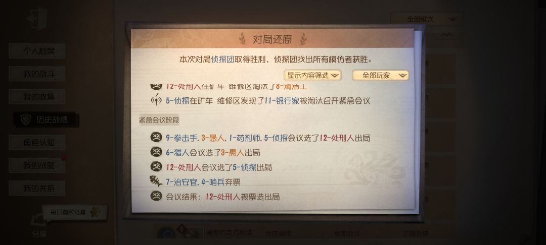 介绍一局搞笑流模仿者对局 2