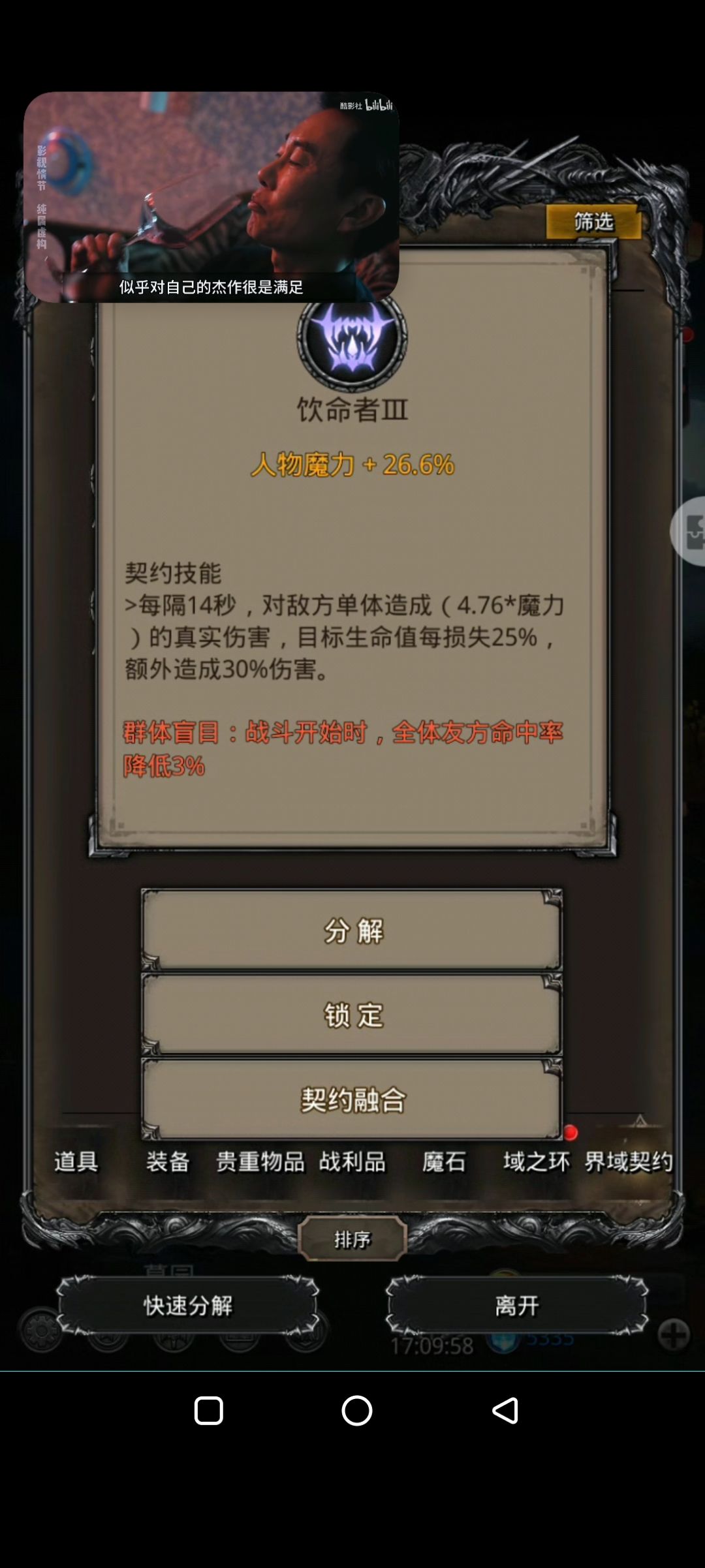 现在最实用的契约就差女神和力印命了 1