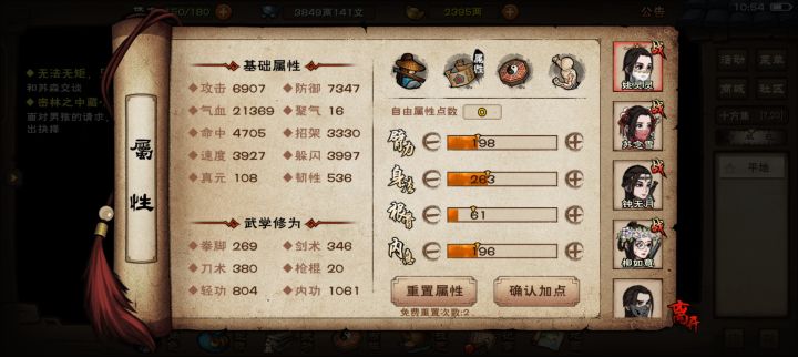 求助，去年通关风林火山截图
