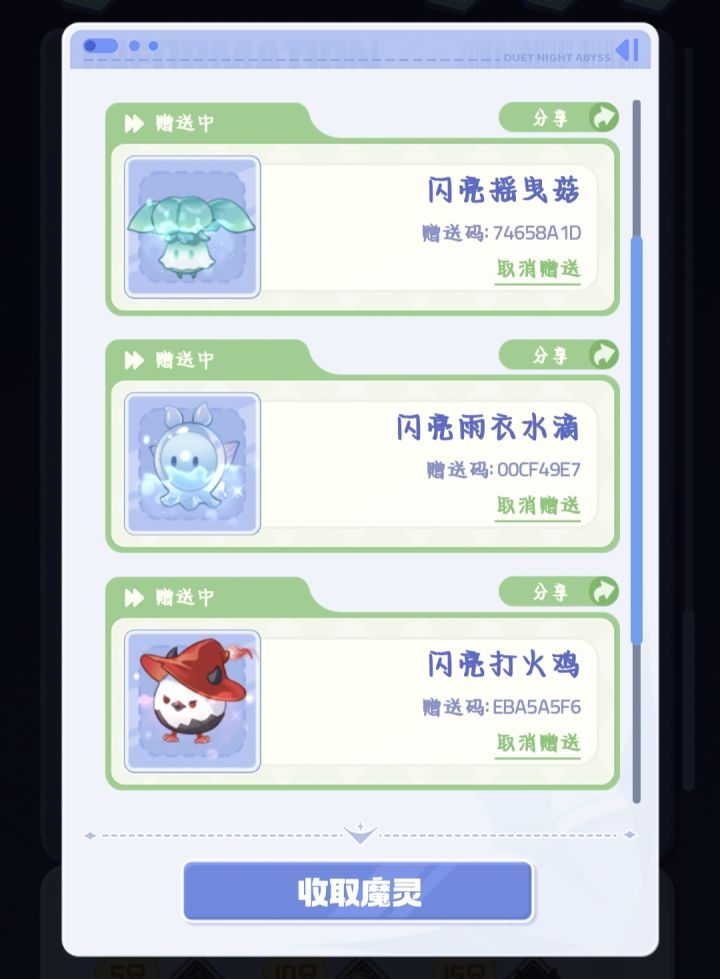 自取截图