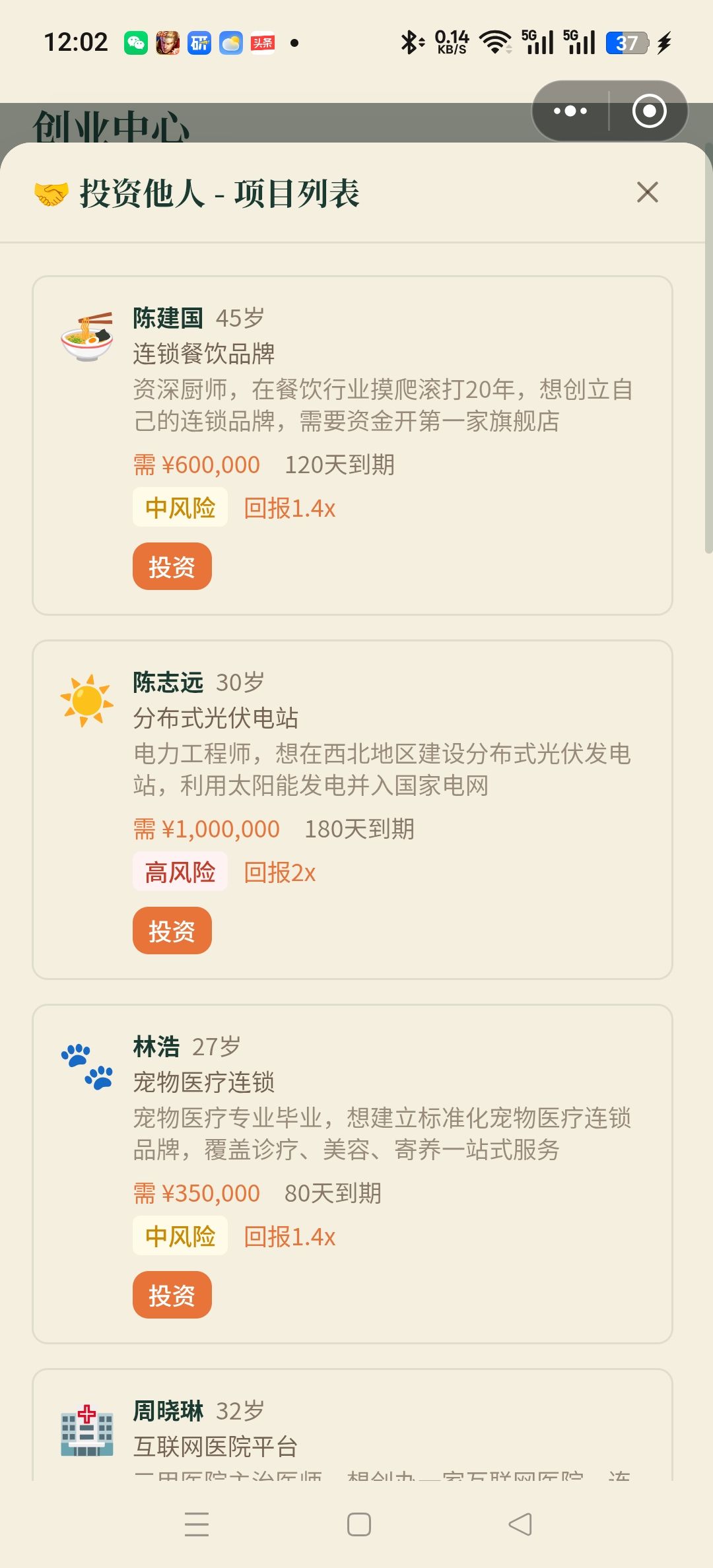 投资不了 2