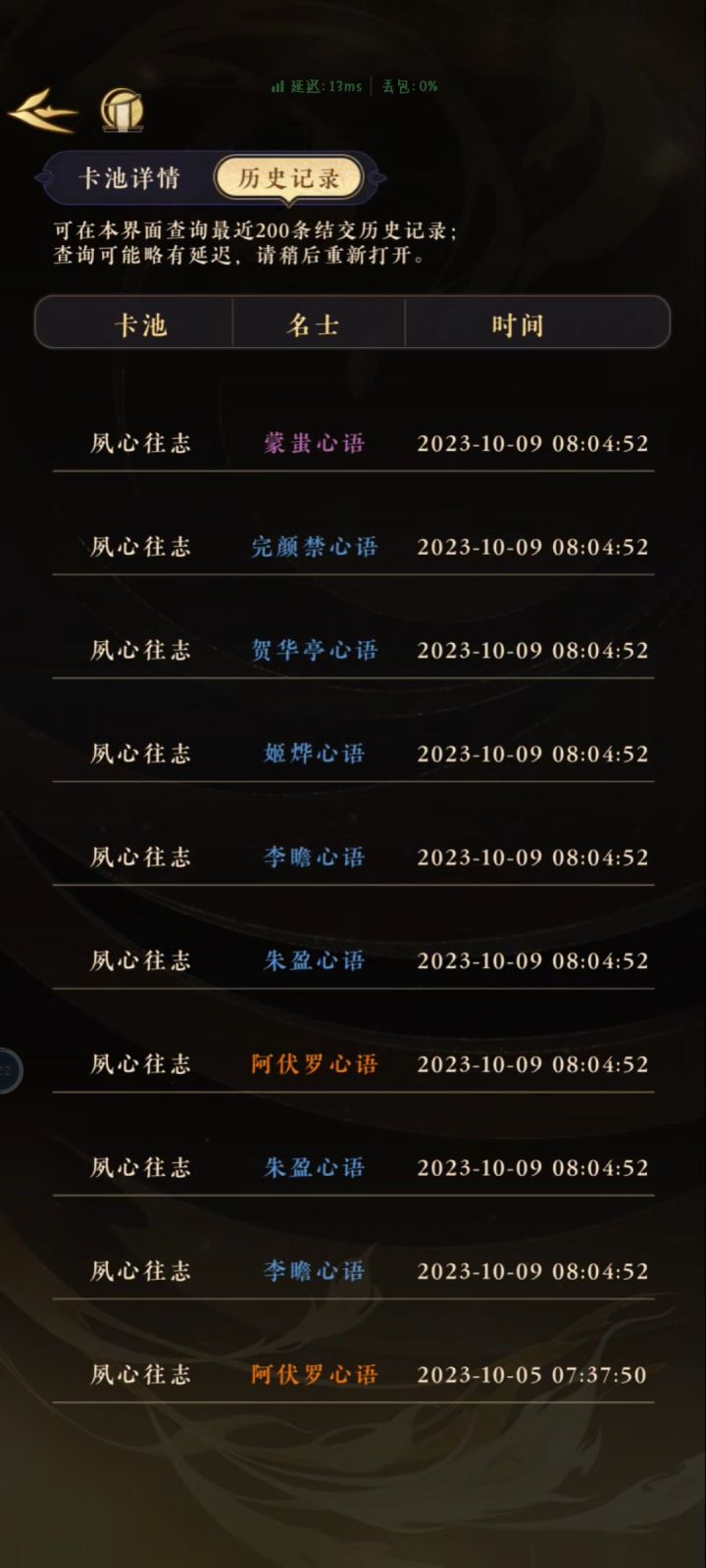 阿伏罗:够了,老子心疼她截图