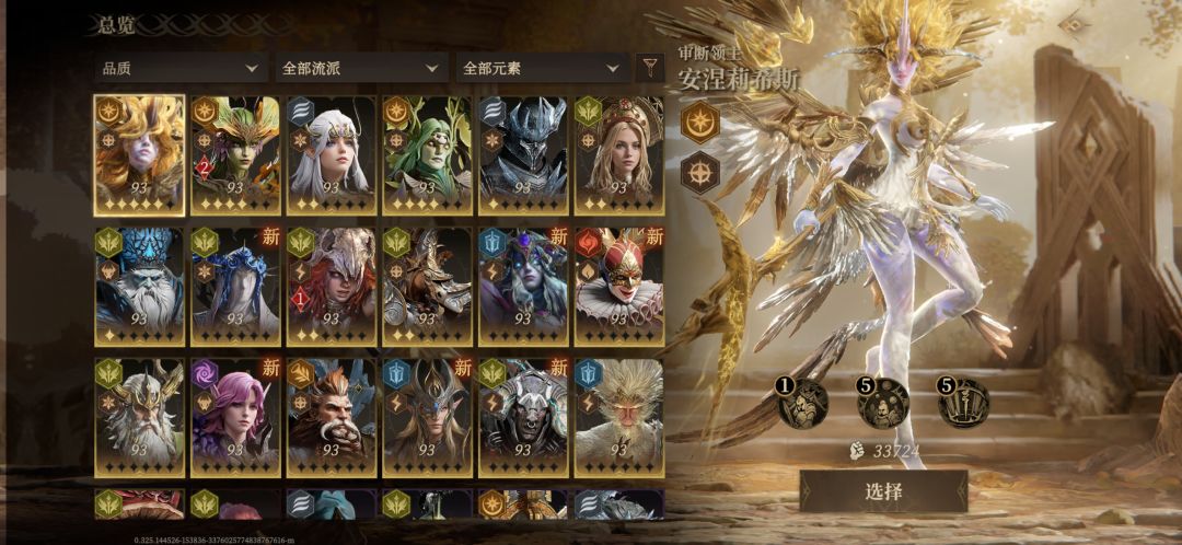 300抽自选选啥 2
