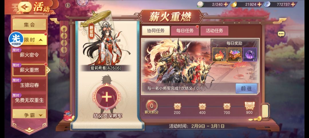 求结义 1