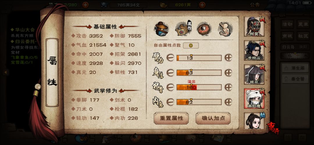 央蛮是过年返场吗？那现在练萧佩吟还划算吗 6