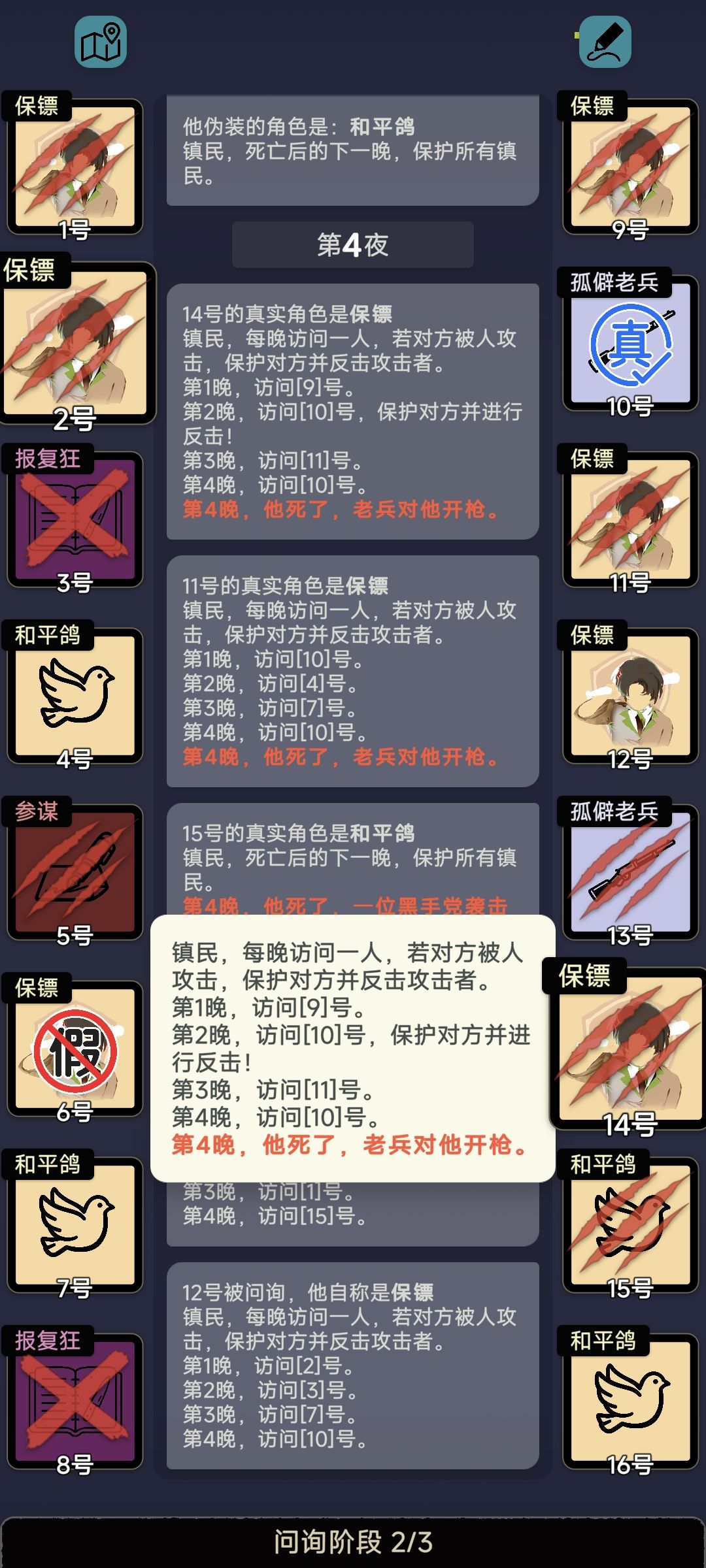 什么叫你反击了自己的保镖 2