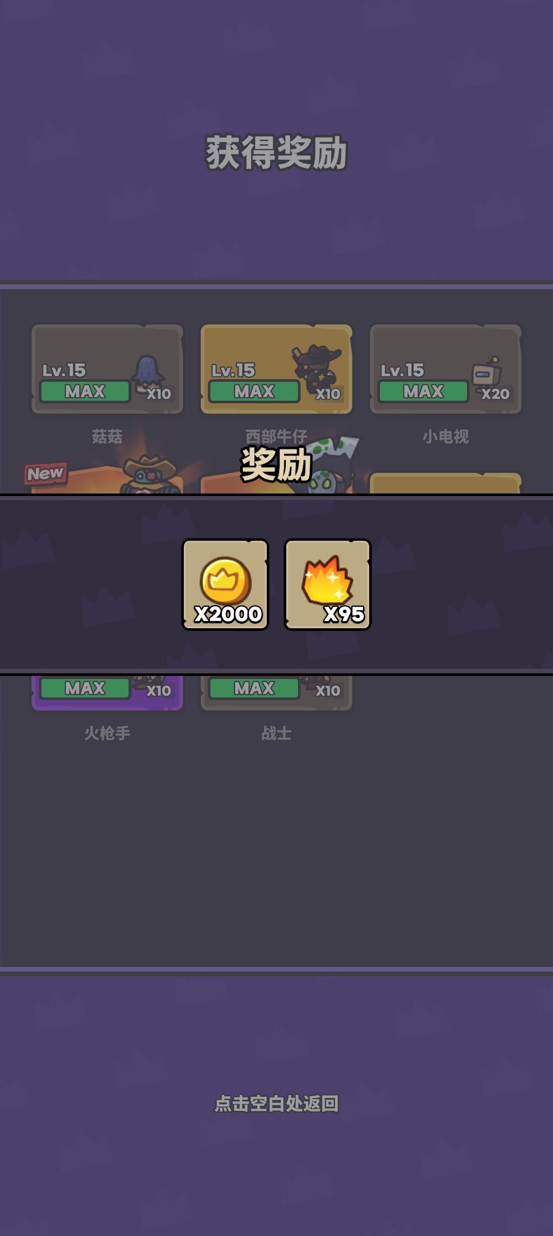 还是十连抽好啊截图