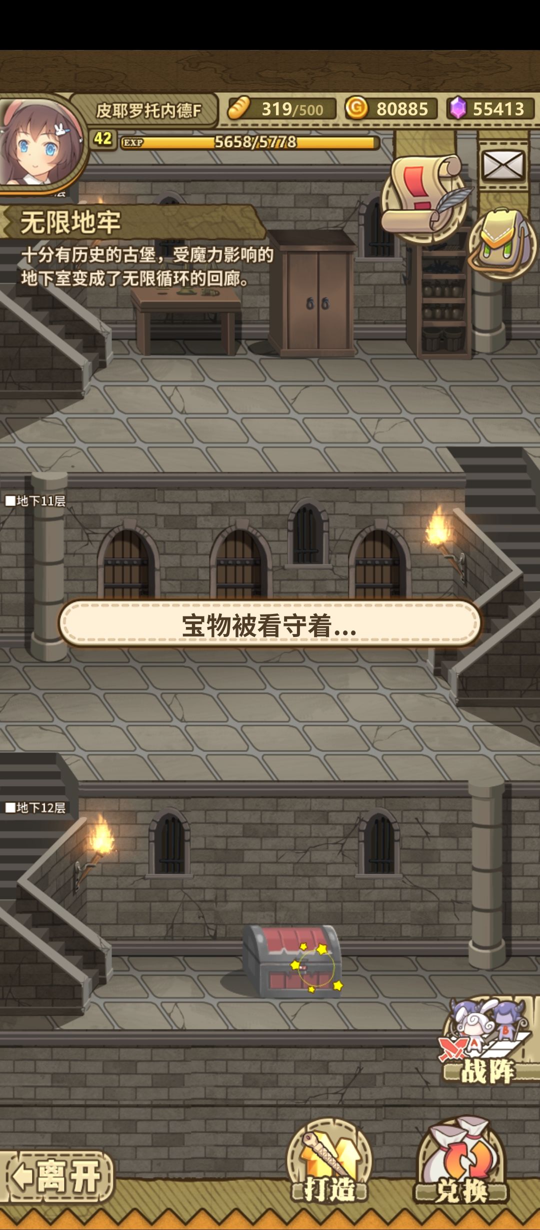 这个宝箱怎么打开? 1
