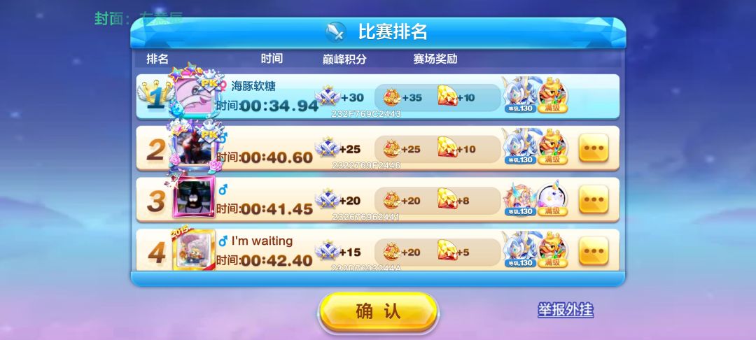 俱乐部真的好难截图
