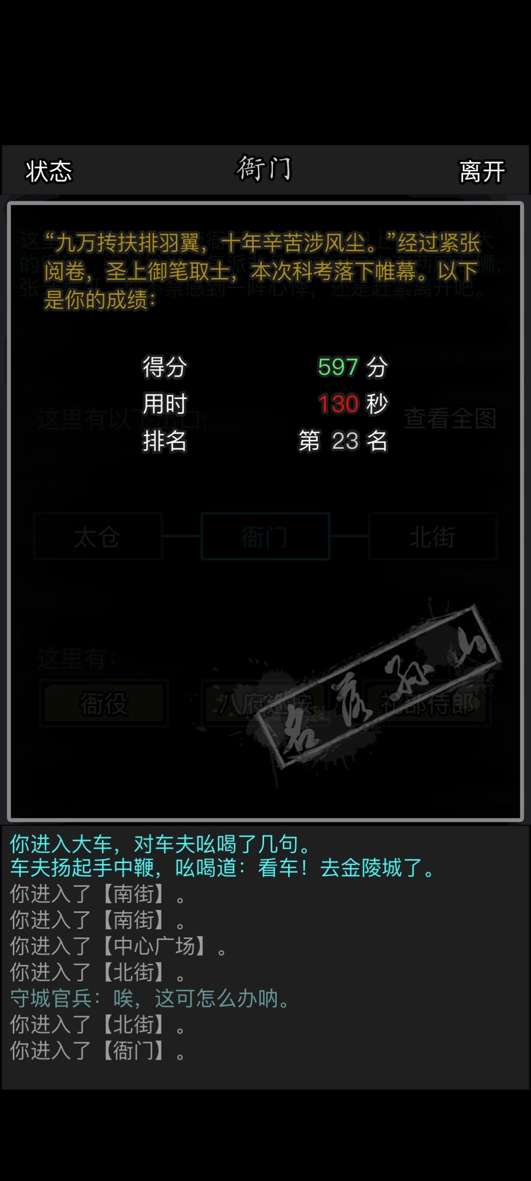 猴厅长我太想进步了 4