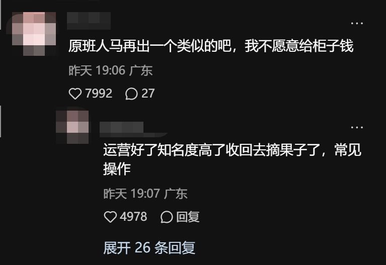 旅行青蛙中国之旅停服真相:95%收入归日方 3