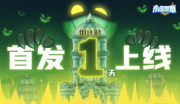 【正式上线】永恒徽章2月6日首发！