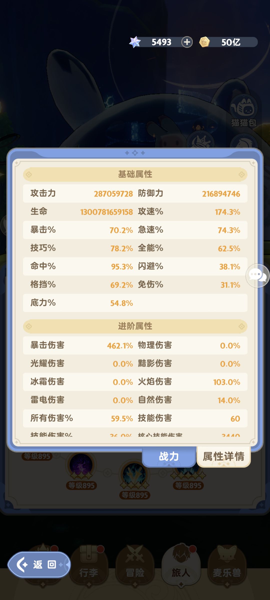 记录贴 5