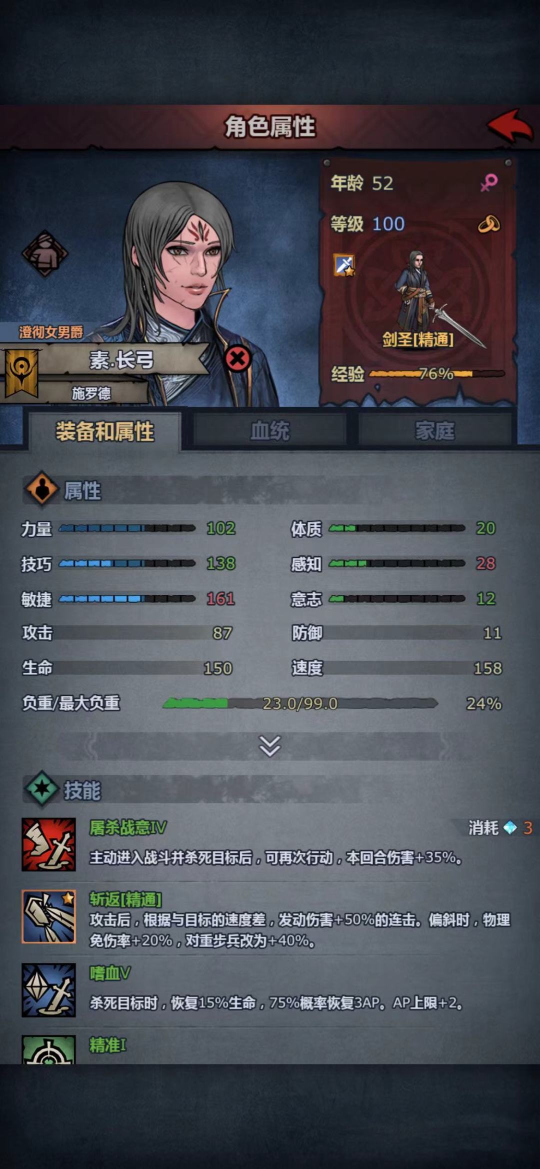 想问下是不是存在等级压制? 2