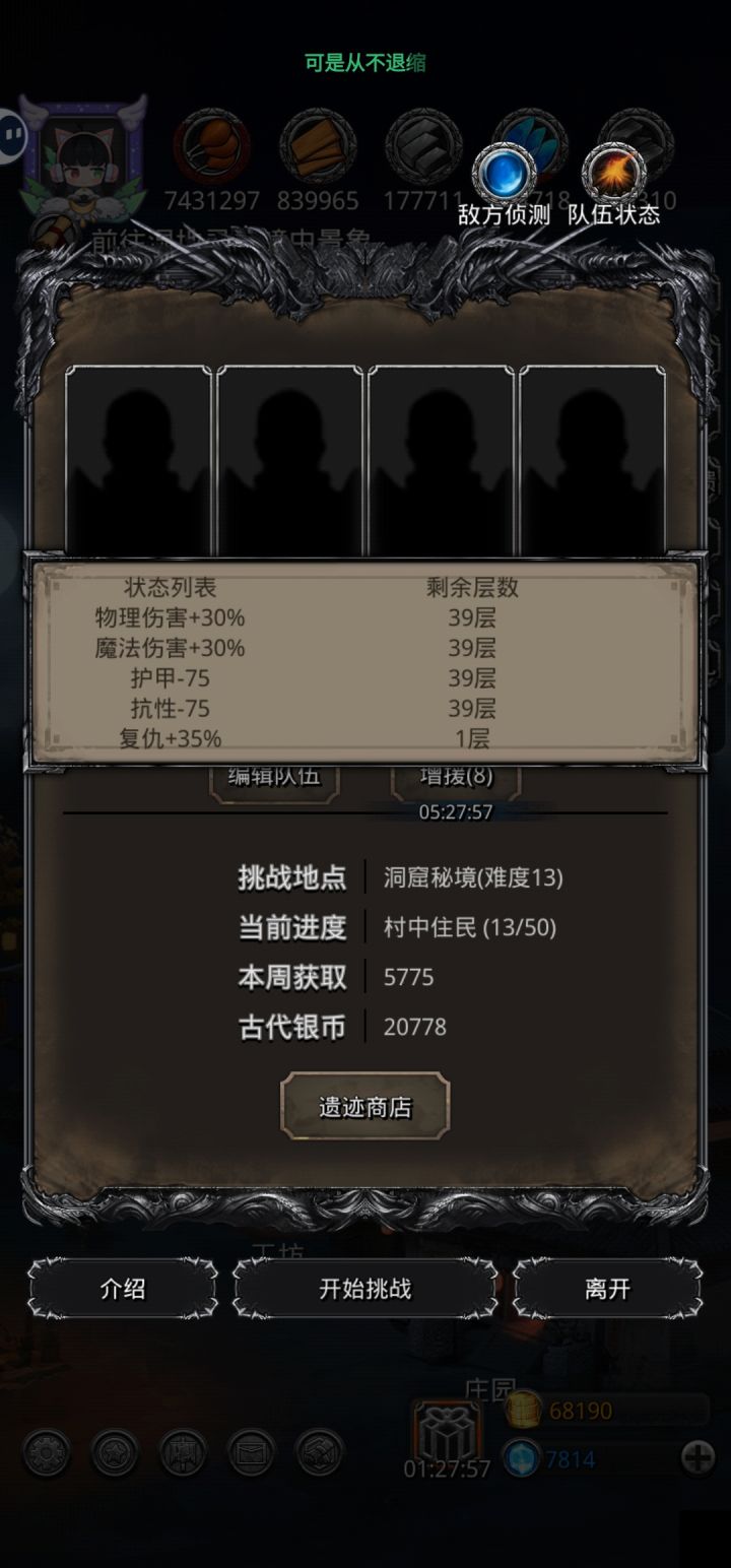 遗迹13翻车截图