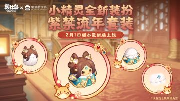 [奥比岛]小精灵新服装&新房型即将上线[奥比岛]