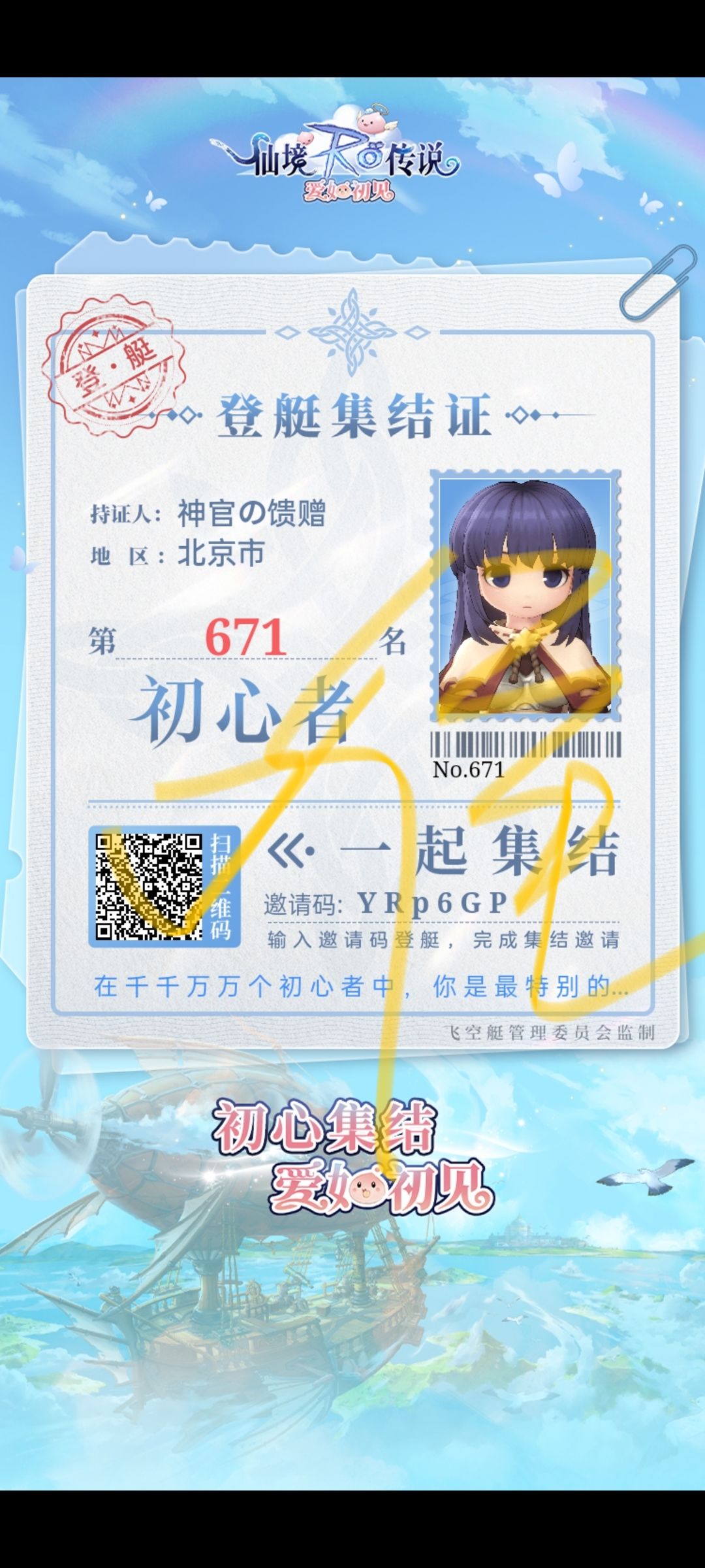 一起登艇 1