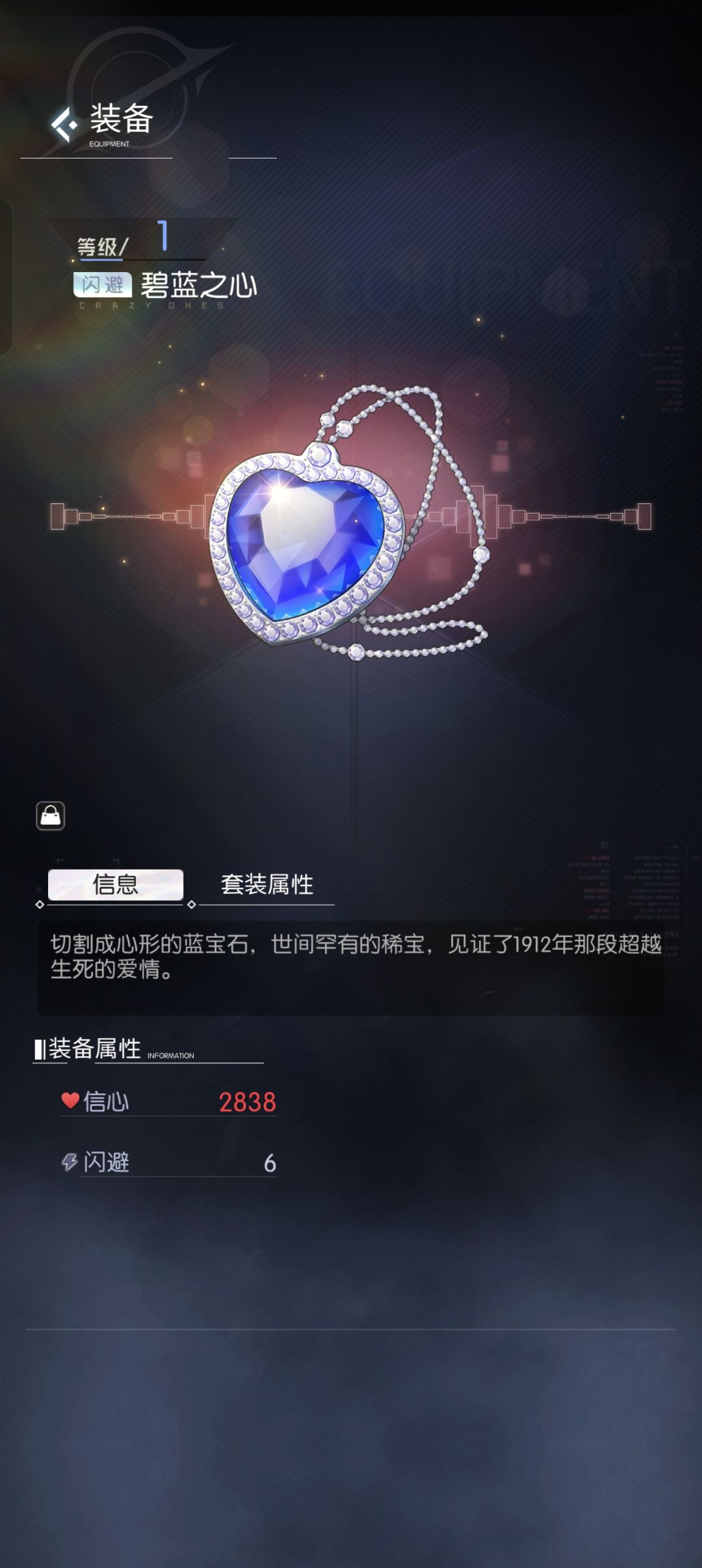 三件红装 1