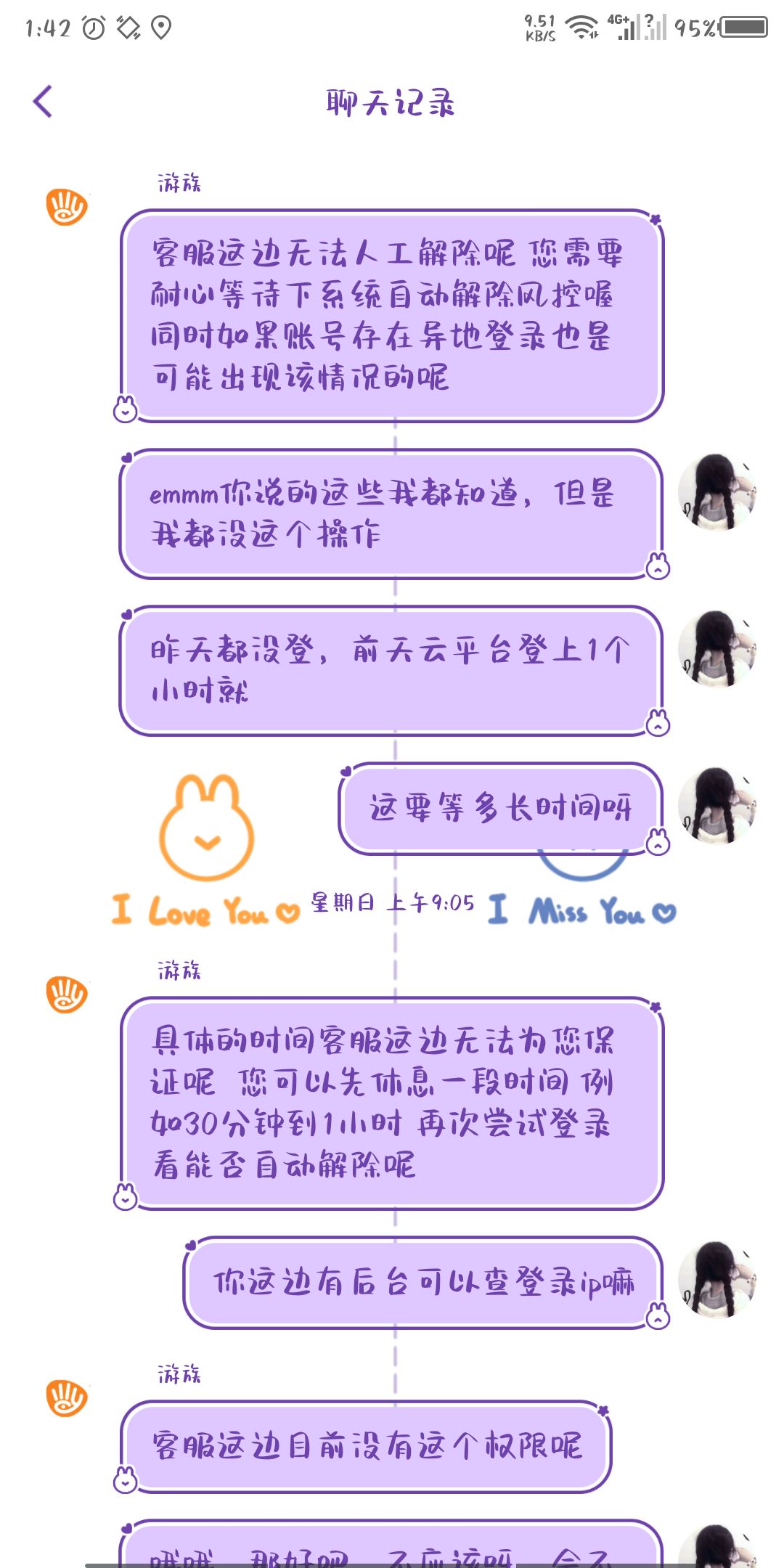 云平台封号 2