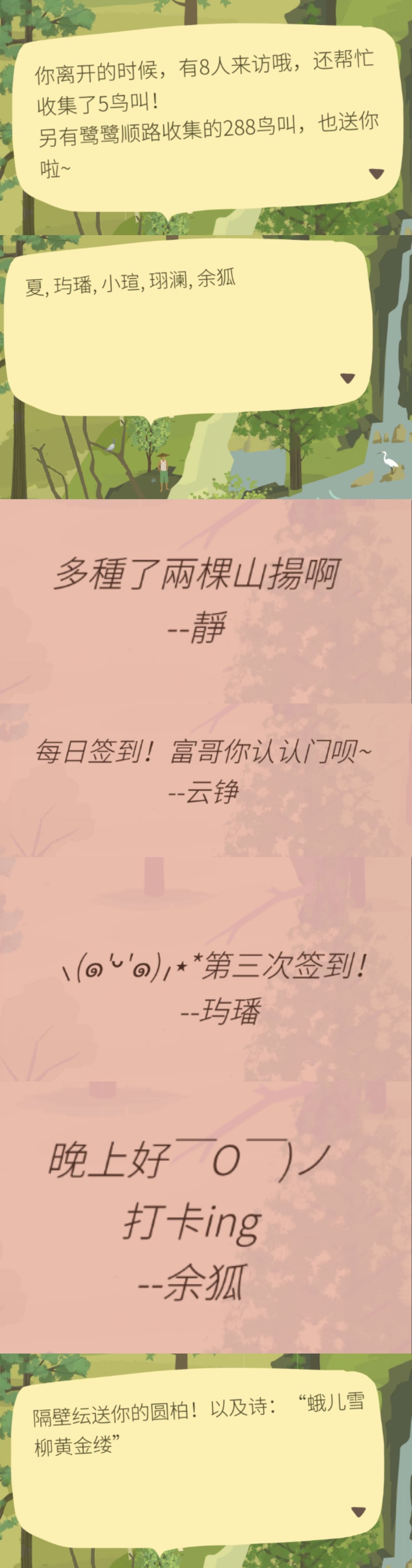 顾少棠老农日记6.21(补) 1