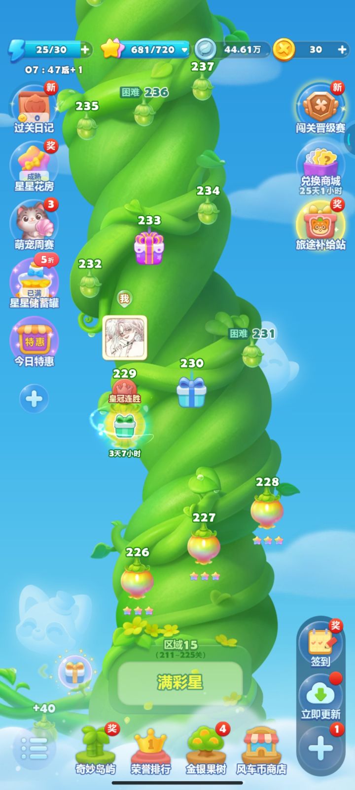 消消乐截图
