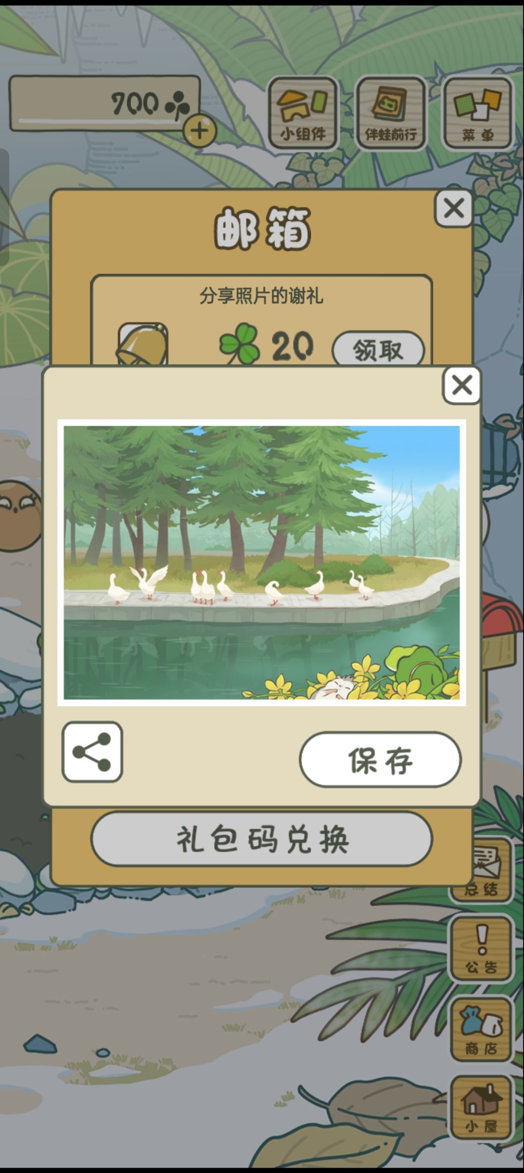 困困真大方呀,下次还去你家做客! 6