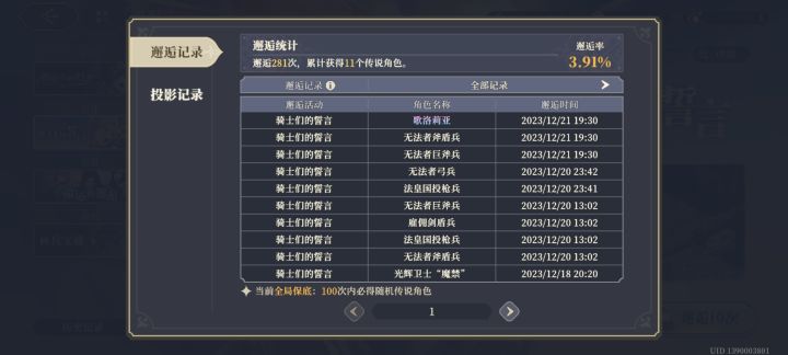 算你识相，哼截图