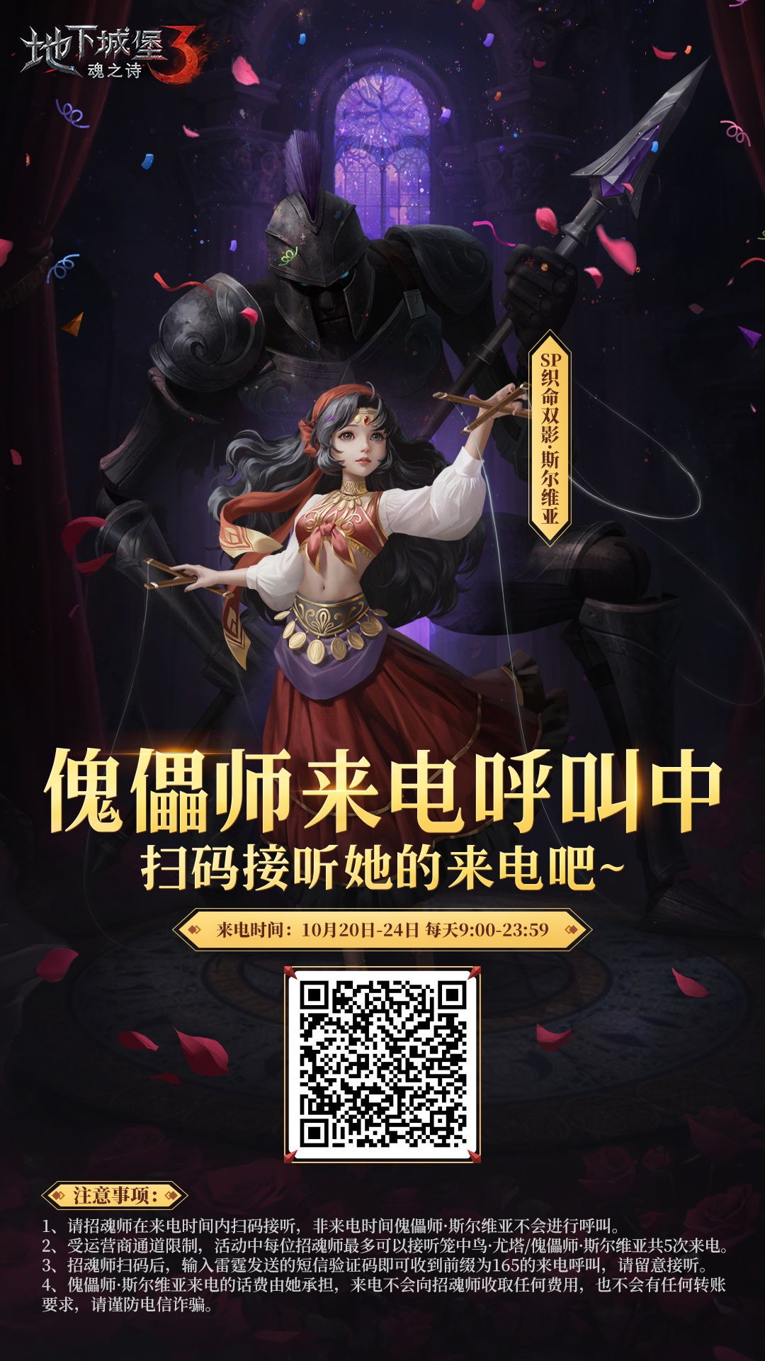 再生者来电| 阿罗亚大陆通电话了! 2